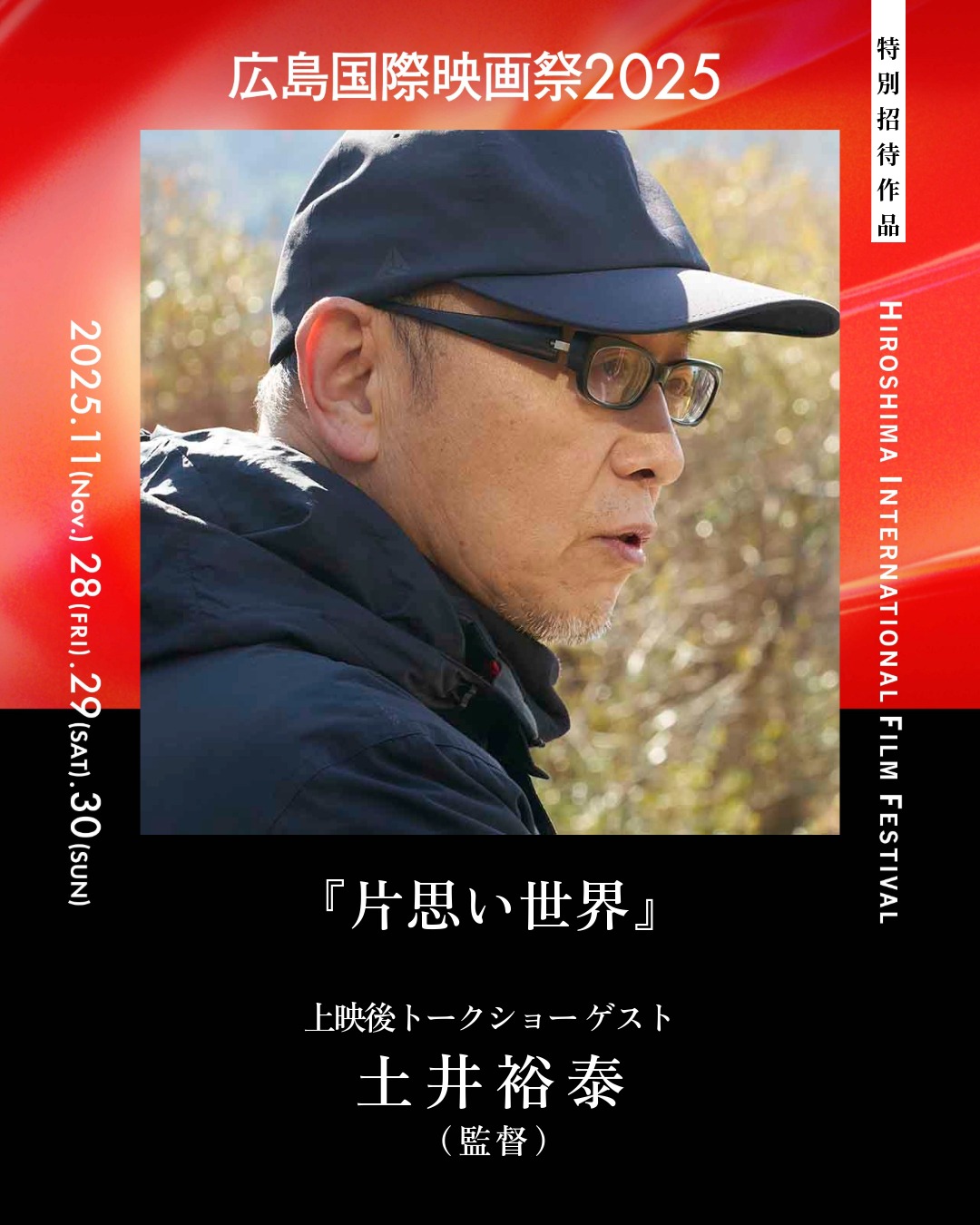 世界前衛映画祭 映画芸術の先駆者たち　資料1.2 1966年 世界前衛映画祭 映画芸術の先駆者たち 資料1.2 1966年 世界前衛