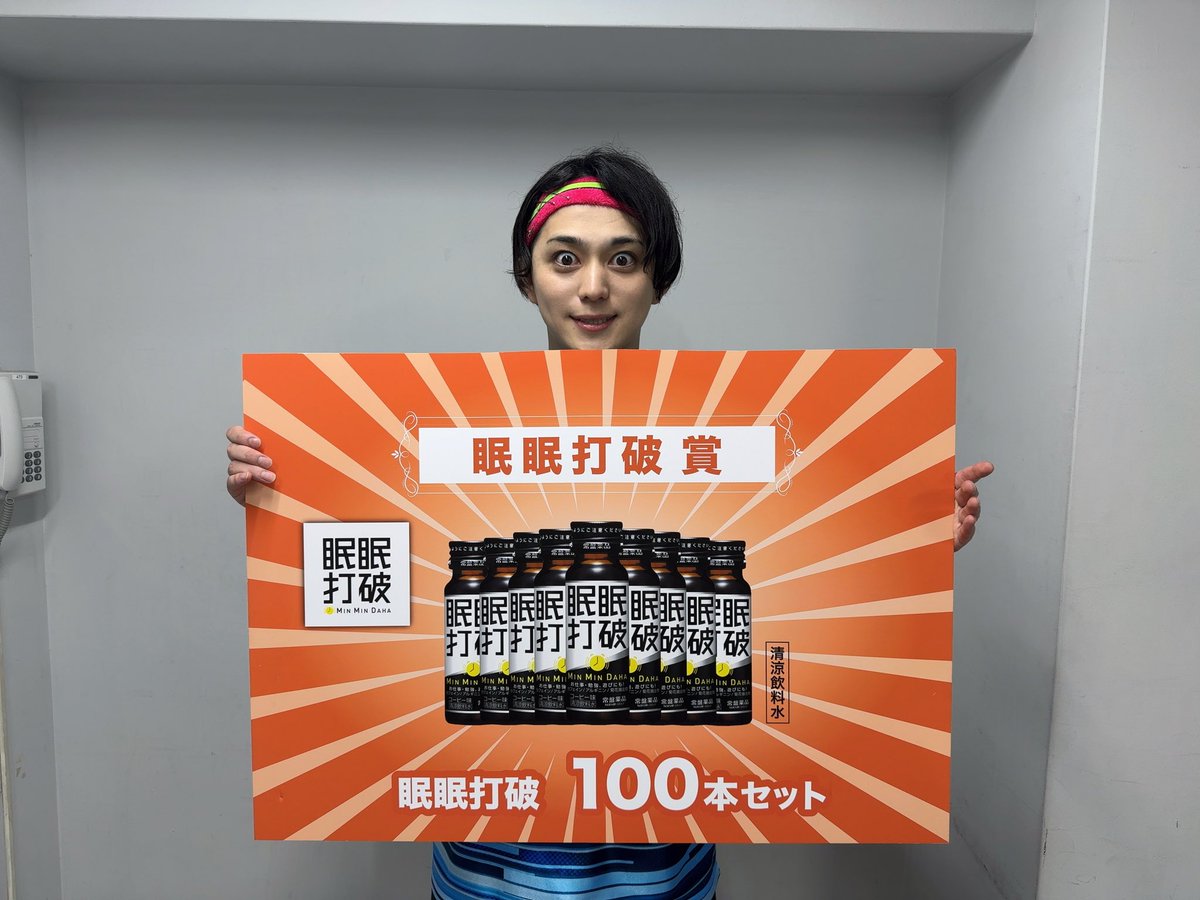 『ACTORS☆LEAGUE in Futsal 2025』
応援ありがとうございました！！
眠眠打破賞ありがとうございます🤩
活発に頑張ってよかったです🏃‍♂️
ただめっちゃ悔しい！
けどめっちゃ熱くなれて楽しかった☀️
もっと練習して次は勝つ☝️
植田さん素敵な企画をありがとうございました⚽️
#アクターズリーグ