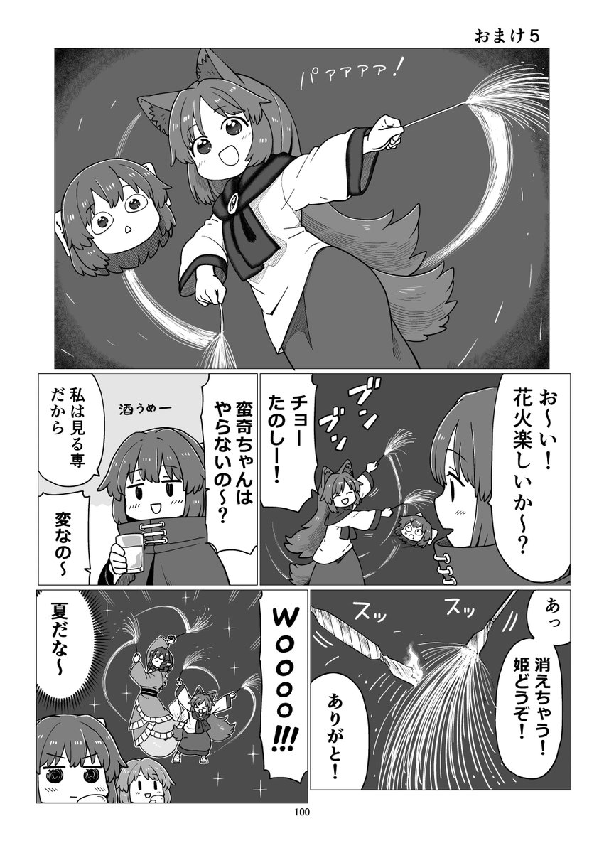10/12開催紅楼夢21と10/21開催秋季例大祭12で出す
新刊「かげろう日記まとめ3」のサンプルです。
かげろう日記9～12をまとめたもので
おまけ漫画入りです。
新刊1000円で既刊も持っていきます。
詳細はpixivにあげてます
メロンさんhttps://t.co/2u1YynnBq8
よろしくです。 