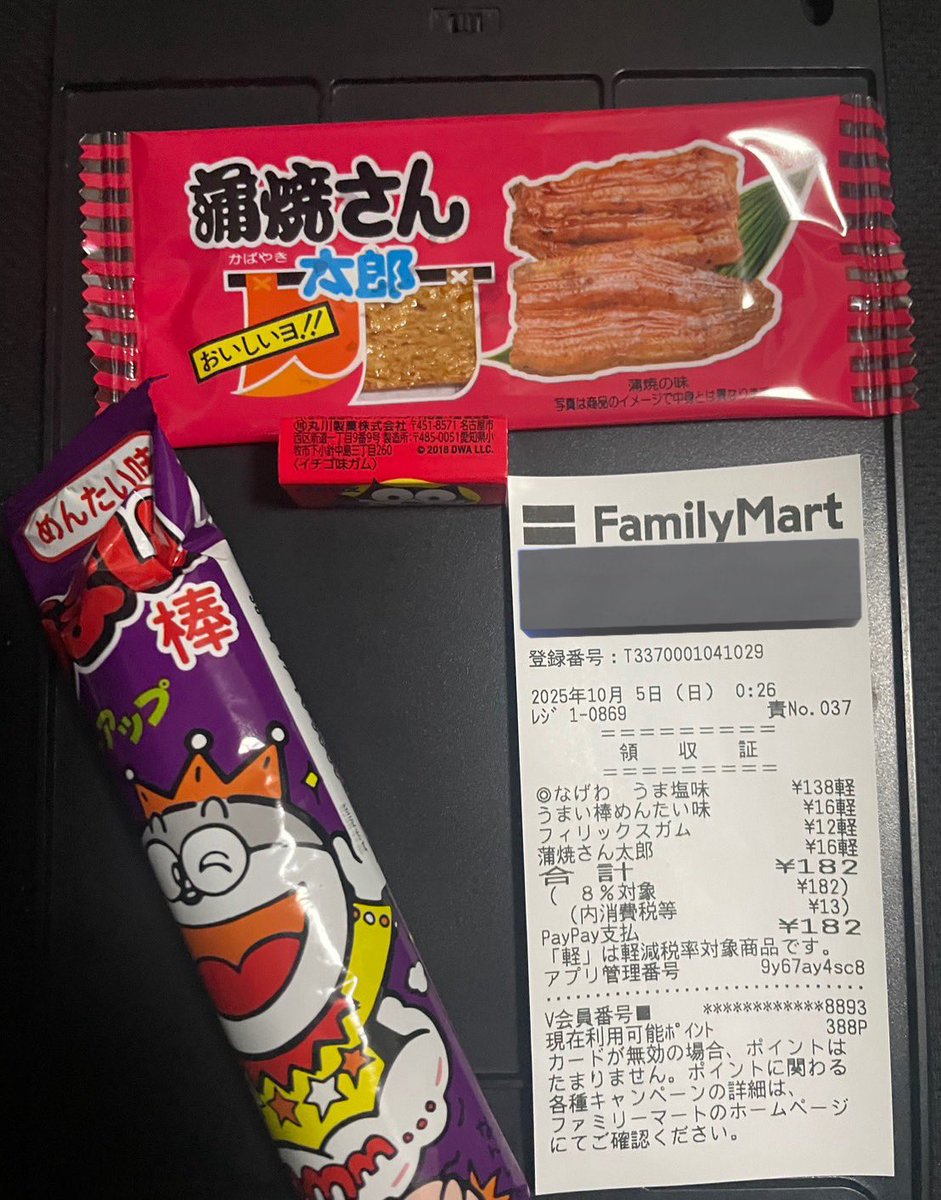 dragon_question's tweet image. #オールスター学園祭
たくさんの方々が生配信でおつかいに走ってくださいました。
感謝申し上げます。

うまい棒▶︎うまい棒▶︎うまい棒
の48円が最安かと思われましたが
 
蒲焼さん太郎▶︎うまい棒めんたい▶︎いちご味ガム
の44円(@hanadakotarou さん)が最安値でした！！…