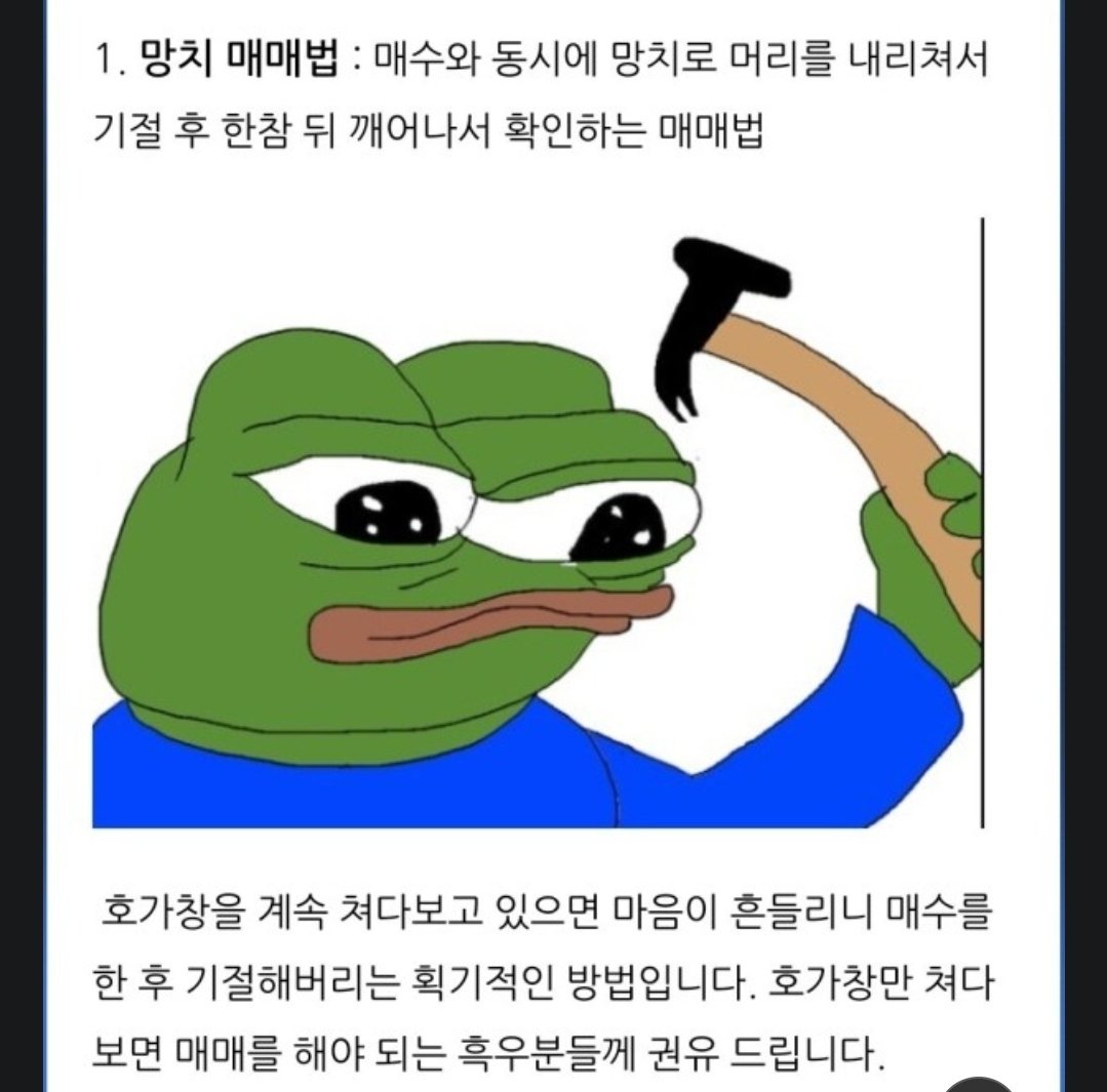 현재 제 코인 포폴은 대략 이더 85% 도지 8% 에테나 7% 입니다. 반감기 다음해 10월초~11월 중순은 항상 망치매매가 가장 큰 수익을 가져다 준 시즌이었습니다. 대응이  안될것 같으면 매수와 동시에 본인의 머리를 쎄게 후려 치세요🫠

(제 텔방 놀러오세요 글 자주 올립니다)