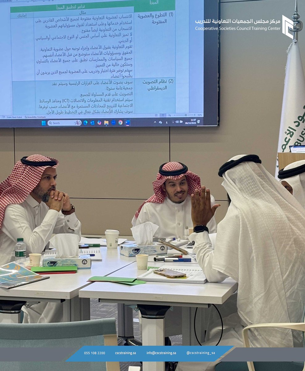cscstraining_sa's tweet image. بعد كل يوم وكل معلومة، تترسخ المعرفة، وتُبنى كفاءات متمكنة.. 

دورة تدريب المدربين (Think.COOP / Start.COOP) من #مجلس_الجمعيات_التعاونية تواصل أنشطتها وفق جدول أعمالها الثري بالمعارف. 

#مركز_مجلس_الجمعيات_التعاونية_للتدريب