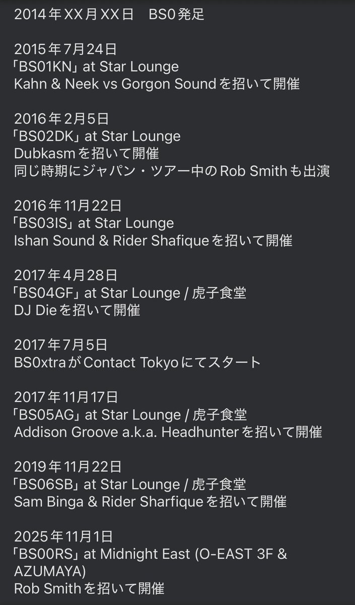 bs0radio's tweet image. #BS0 年表 
#BS0radio