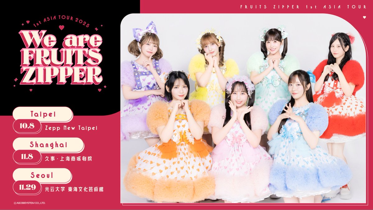 FRUITS ZIPPER【Official】 (@FRUITS_ZIPPER) / X