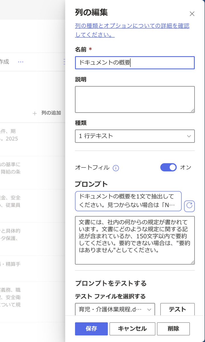 miyakawayuho's tweet image. うおぉ。SharePointのドキュメントライブラリに文書を投げ込むだけで、文書を要約したメタ情報を自動付与してくれる。
いろんな方々がまとめてくださっていた情報を見て知ってはいたものの、実際の動作を見ると、ちょっとニマニマしてしまう。