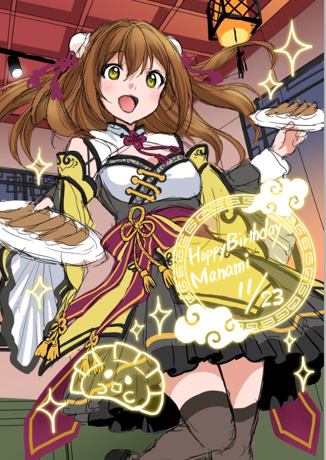 公式】まろに☆え～る (@marronni_yell) / Posts / X