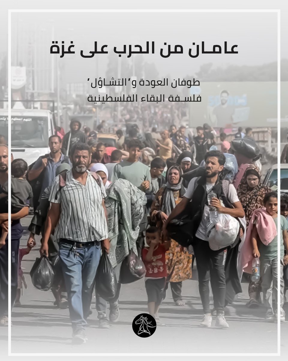 على الطرف الشمالي الغربي من مخيم النصيرات وسط قطاع #غزة، تكدس عشرات آلاف النازحين أياماً، مترصدين خبر الانتقال للمرحلة التالية من وقف إطلاق النار بين الفصائل الفلسطينية وإسرائيل، الذي دخل حيز التنفيذ في 19 يناير 2025، إذ نصّ الاتفاق في أحد بنوده على السماح للنازحين بالعودة لشمال