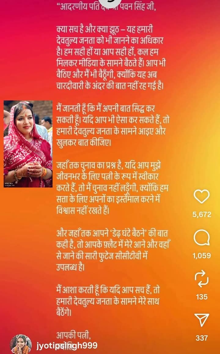 chaudharysabg's tweet image. ज्योति सिंह को भी इतना पिछे नहीं पड़ना चाहिए क्यूं आपको इतना पैसे चाहिए भाई 
जितना मिल रहा लो आगे बढ़ो
कितने लोग प्रतिदिन अलग हो रहे हैं लेकिन आप तो ऐसे पिछे पड़ी ही जैसे नागmni ले कर ही मानोगे 
#jyotisingh #PawanSingh #aksharasingh #BiharElections2025