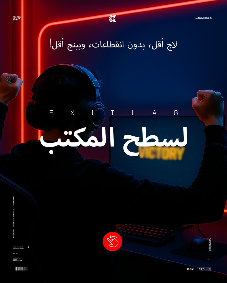 ExitLag MENA tweet media