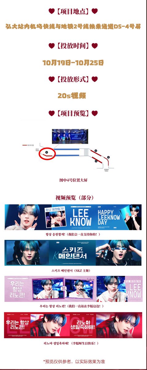 Minhobar_'s tweet image. 🐰 2025 Lee Know Birthday Project
🐱 Part6 Hongik University Station Interchange Passageway AD

📍DS-4 AD, Metro Line2 and Incheon Airport Express interchange passageway, Hongik University Station
⏰10.19-10.25

#리노 #LeeKnow #李旻浩
#StrayKids    
#HappyLeeKnowDay