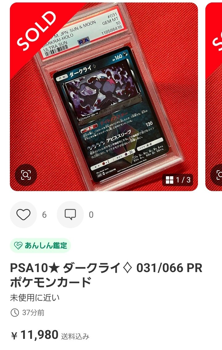 【PSA10】ダークライ　プリズムスター こしいたお on X: 