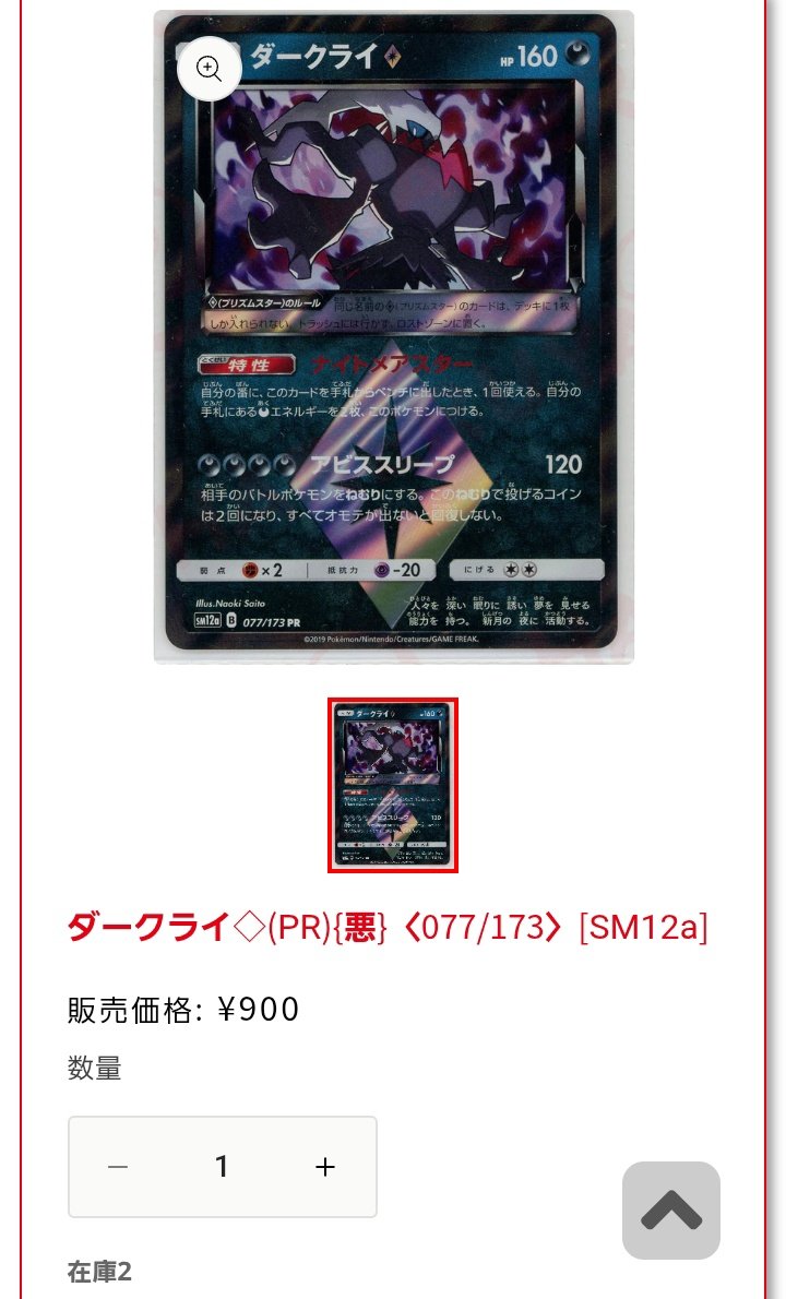 【PSA10】ダークライ　プリズムスター こしいたお on X: 