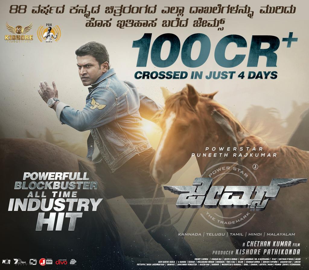 Power26205458's tweet photo. @NameIsShreyash What about This ? Remember It was  record of 88 years of Kannada industry https://t.co/aFQyKwak3x