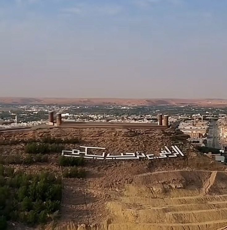 h_fgs00's tweet image. تتربع الزلفي بين جبل طويق ونفود الثويرات ، محققة حلم المثول في ملكوت المكان ، حيث تستعير منه ملامح الطرفين المتضادين لتروي للزمان قصة الجمال القادرة على إلهام العقول وتحريك المشاعر ..
#الزلفي