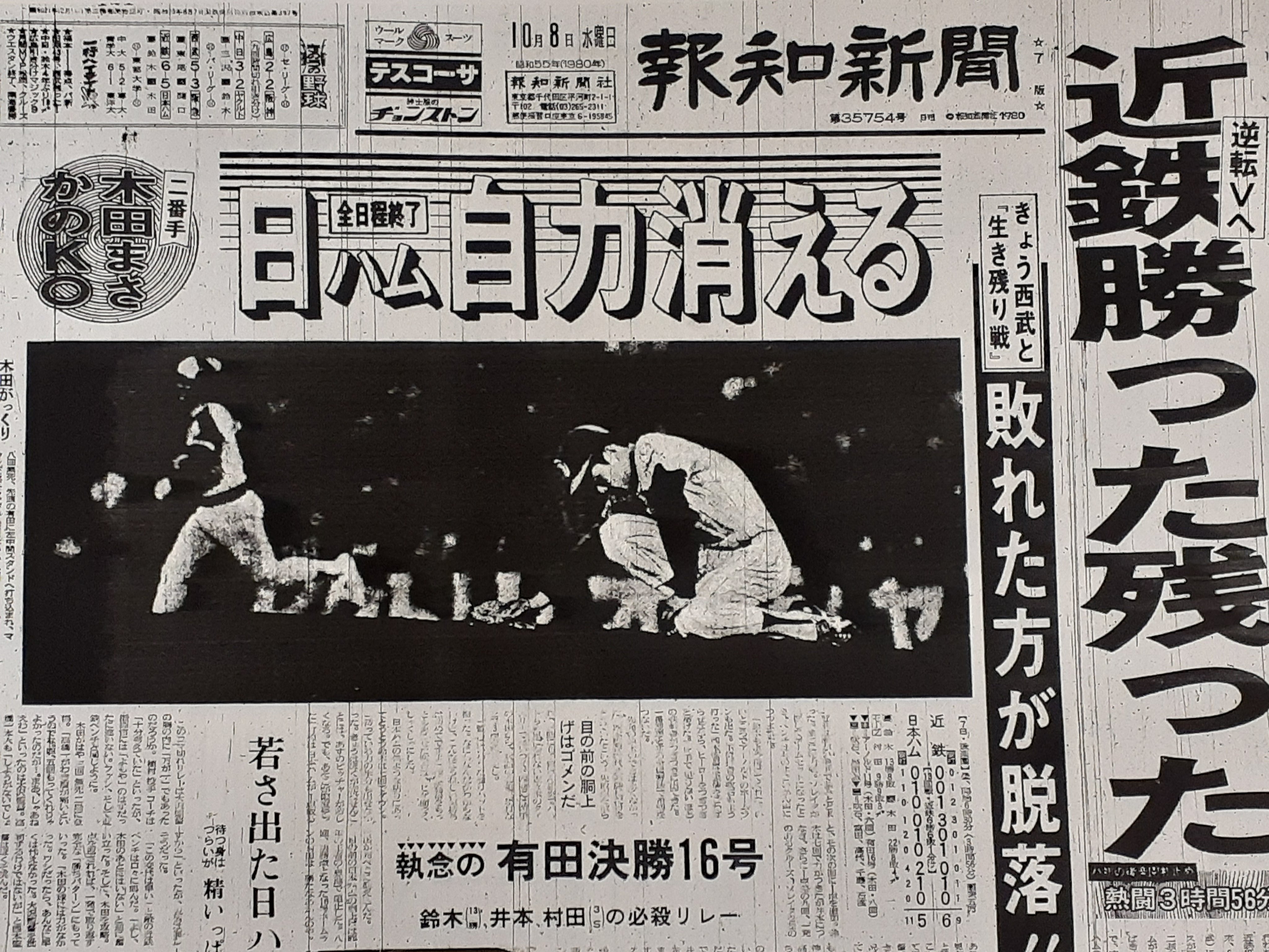ホームラン　完全予想　プロ野球　1996年～2005年　10冊 ホームラン 完全予想 プロ野球 1996年～2005年 10冊 - メルカリ