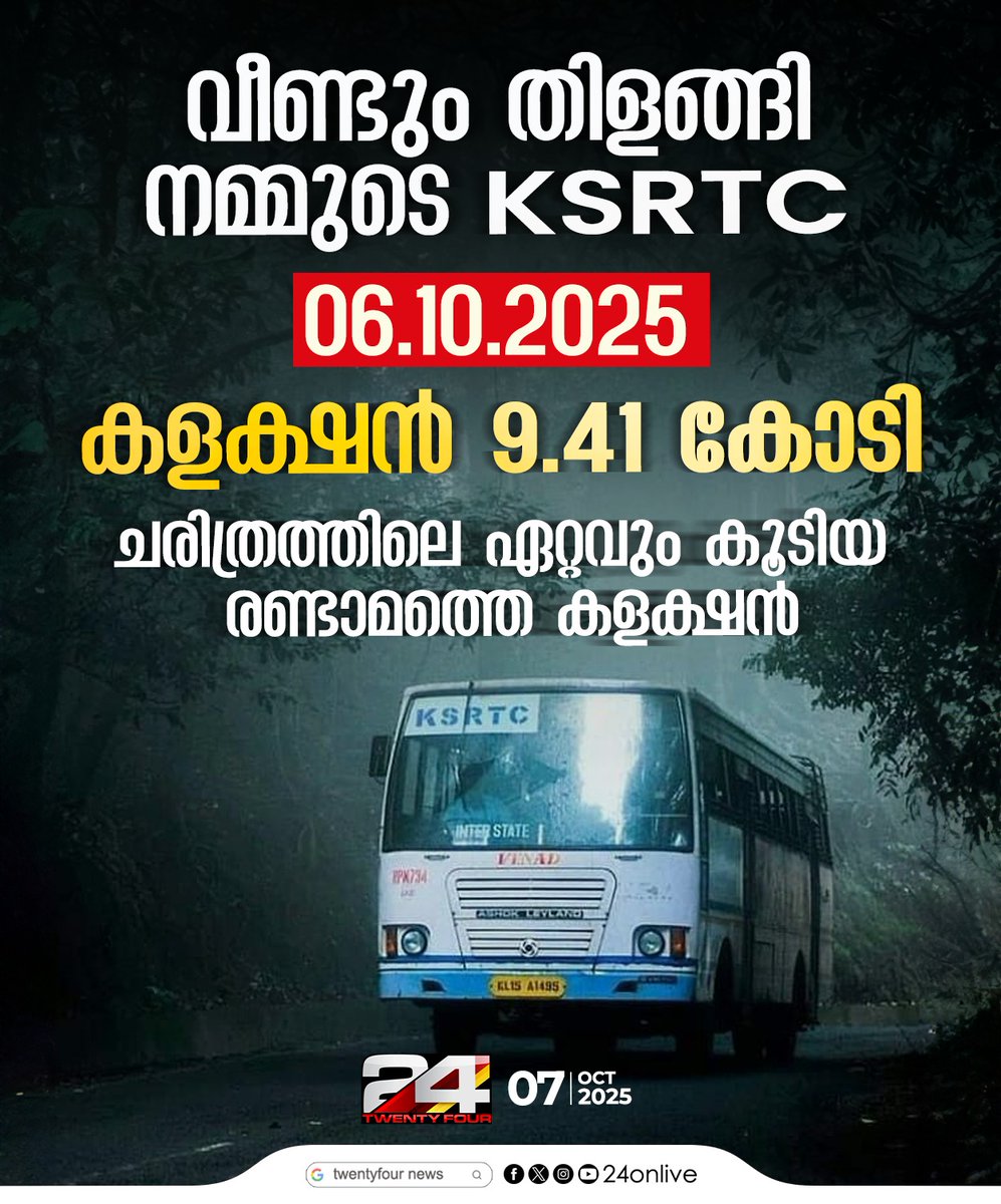 ra5esh's tweet image. വീണ്ടും തിളങ്ങി നമ്മുടെ KSRTC
#ksrtc🚌