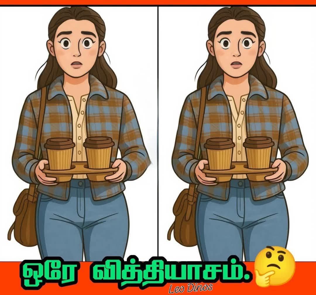 BestTamilQuotes's tweet image. இதுவரை யாரும் கண்டுபிடிக்கல..🤔