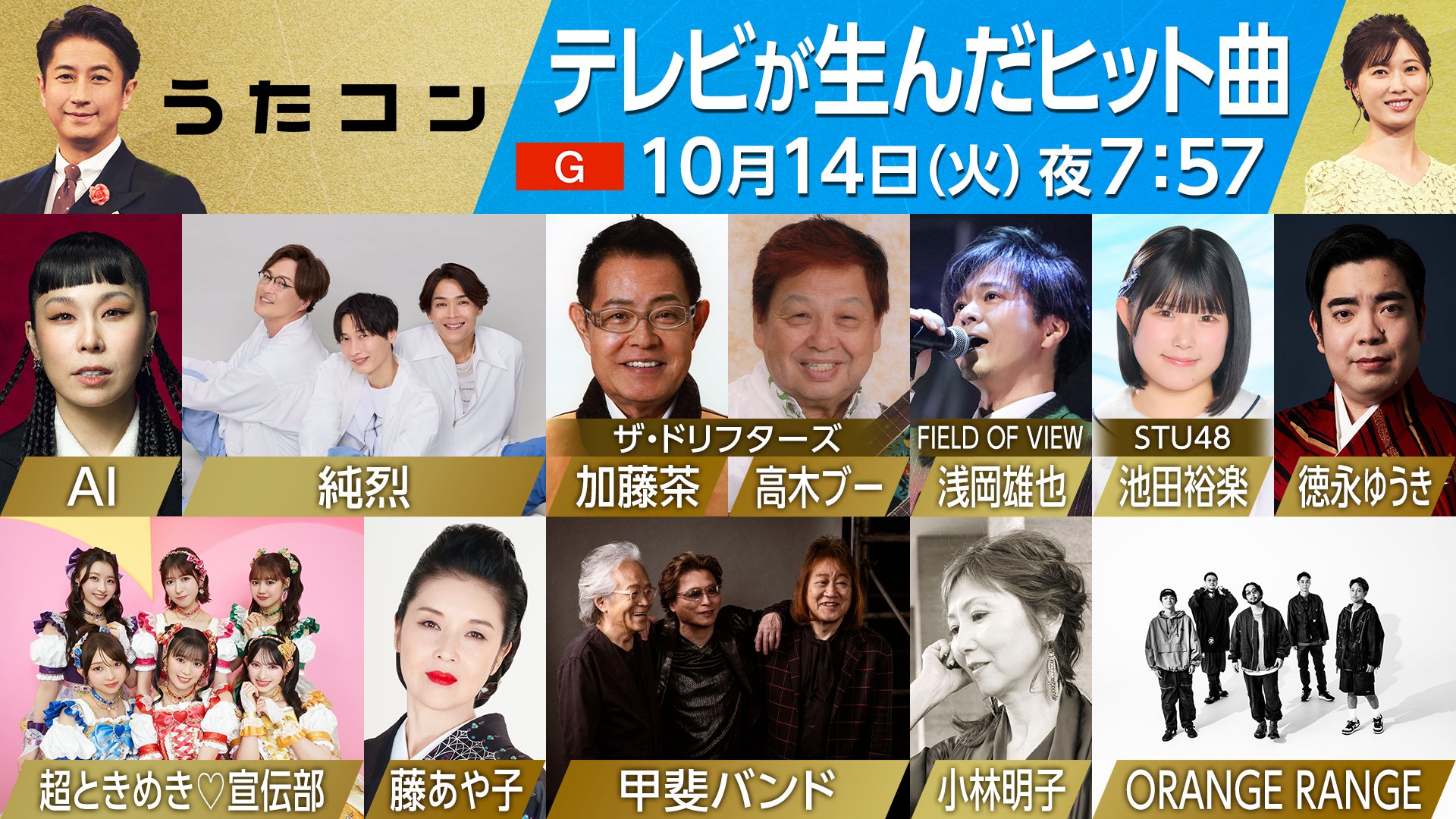 KAI BANDO 2020.1.16NHKホール VIP特典 KAI SURF (@kaisurf_rocks) / X