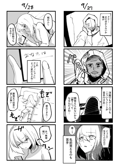 秋山ちゃん絵日記352 