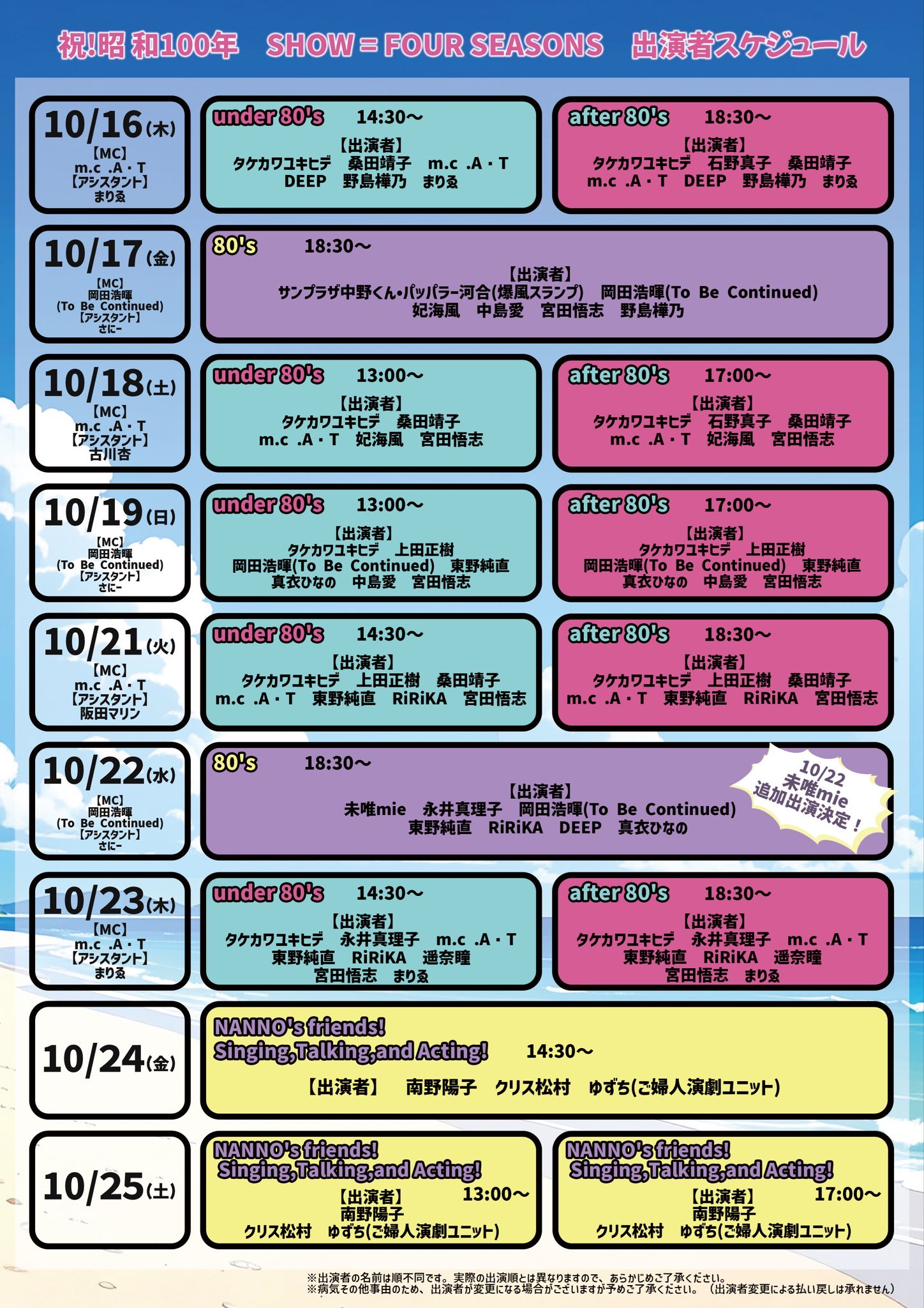 【貴重品】梟の城 記念雑誌 映画館限定販売商品 アクリルスタンド 蘇枋隼飛【EDITH ONLINE（イーディス