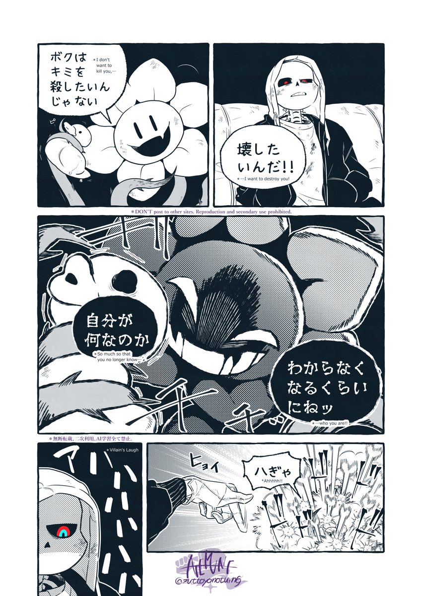 Dusttale*serial comics⑤(Page18～21) 【:epilogue 2?】*ok, i'm talk