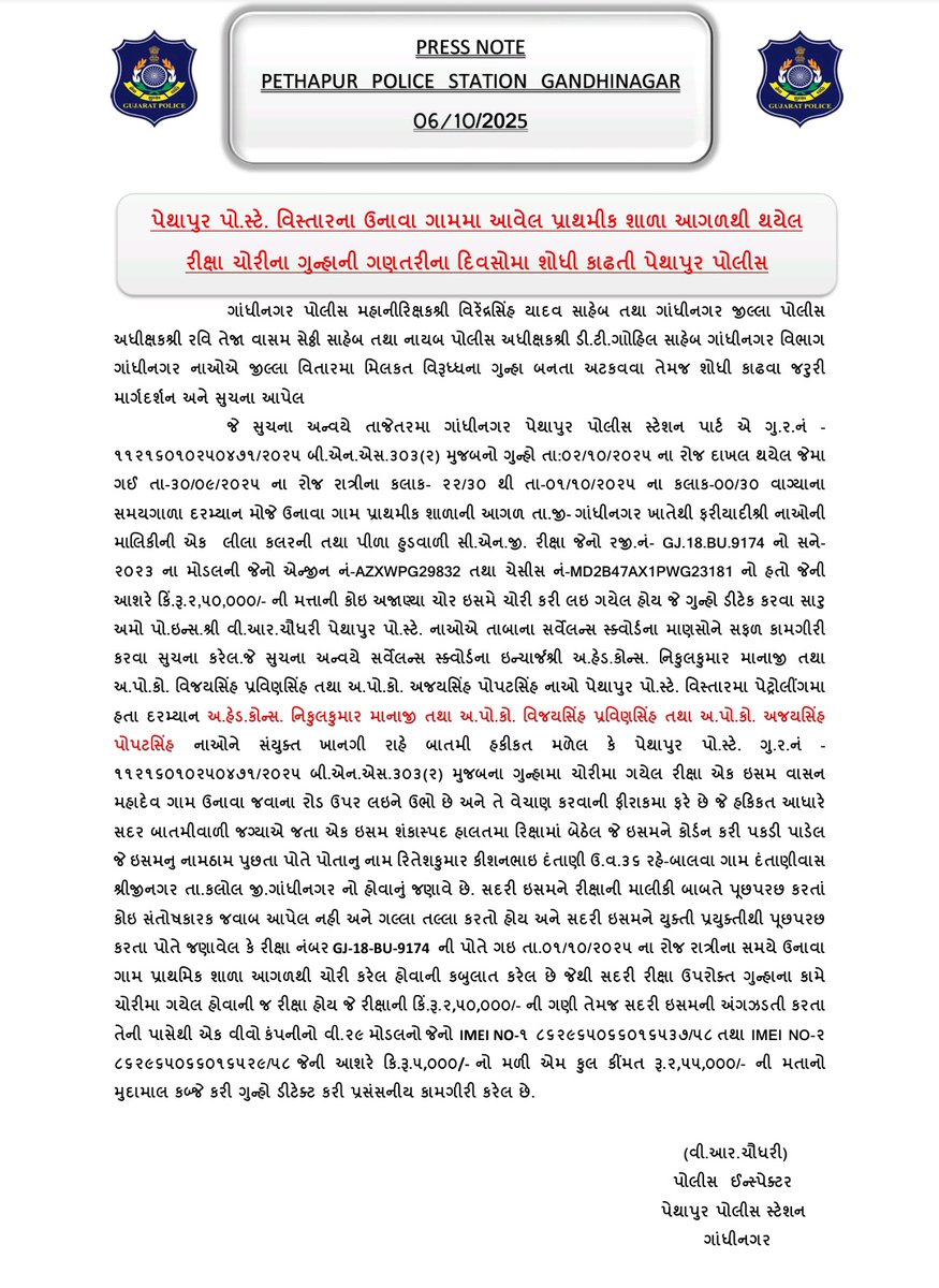SDPO Gandhinagar tweet media