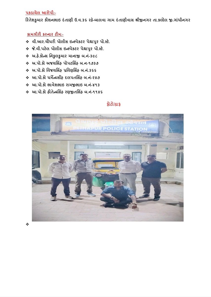 SDPO Gandhinagar tweet media