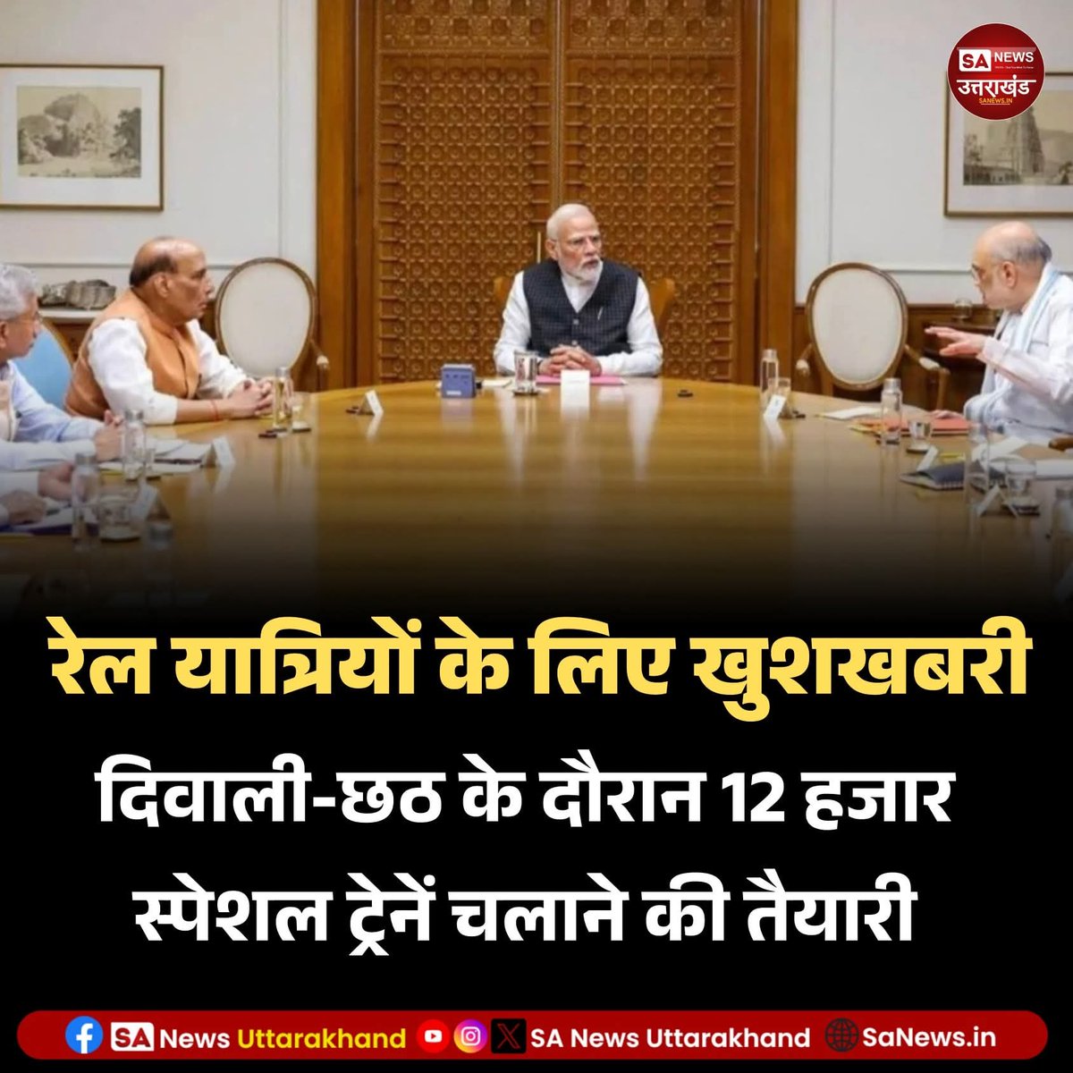satnamsandhuchd's tweet image. देश के त्योहारों में एक अलग ही मिठास है जो परिवारों को साथ लाने का काम करती है। लेकिन किसी भी कारण अपनी आजीविका के लिए परिवार से दूर रह रहे मेरे भाई-बहनों को अब दिवाली और छठ महापर्व पर 12,000 ट्रेनों की नई सौगात मिली है जो उन्हें उनके घरों तक पहुंचाएंगी। मैं आदरणीय प्रधानमंत्री…