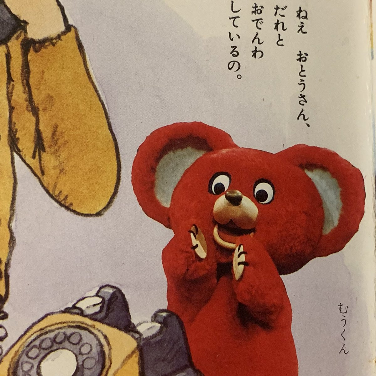 ヤンヤンムウくん【非公式】＊グッズ化熱望 on X