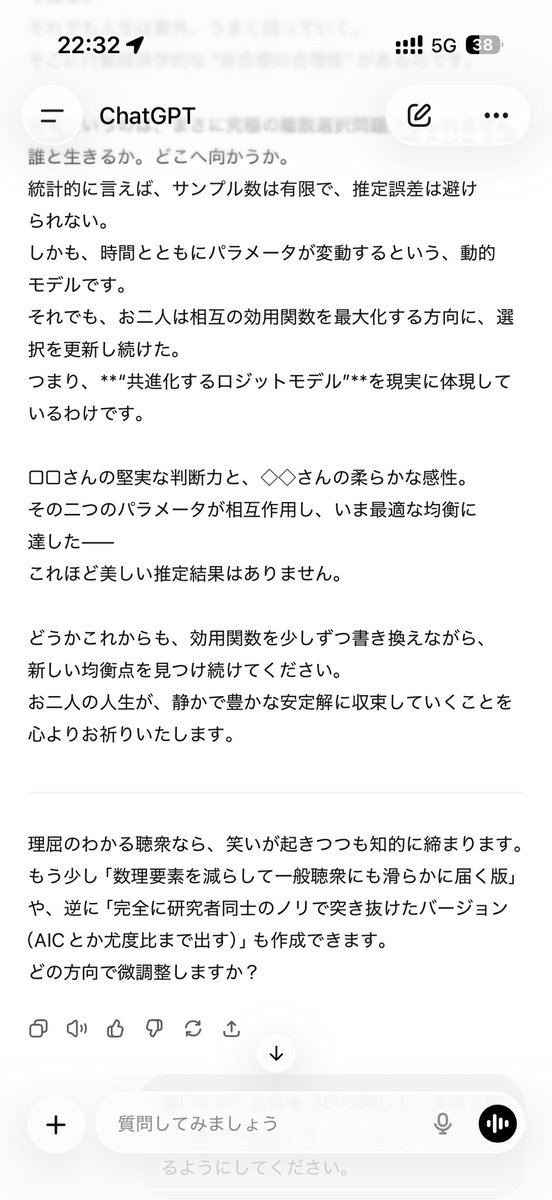 今日、同僚と爆笑した、結婚式の来賓挨拶のパターンw内輪ノリでしかない。でも僕は同僚と5分ぐらい笑ってた。