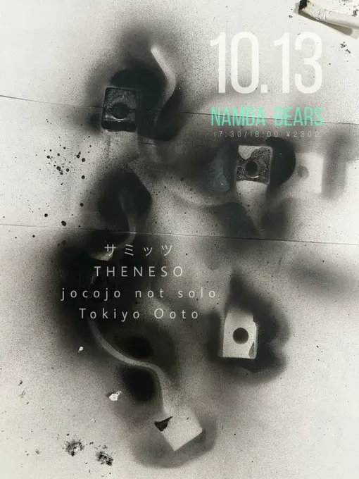 10/13(月祝) at NAMBA BEARS 
サミッツ THE NESO jocojo not solo Tokiyo Ooto open17:30 start18:00　adv¥2300