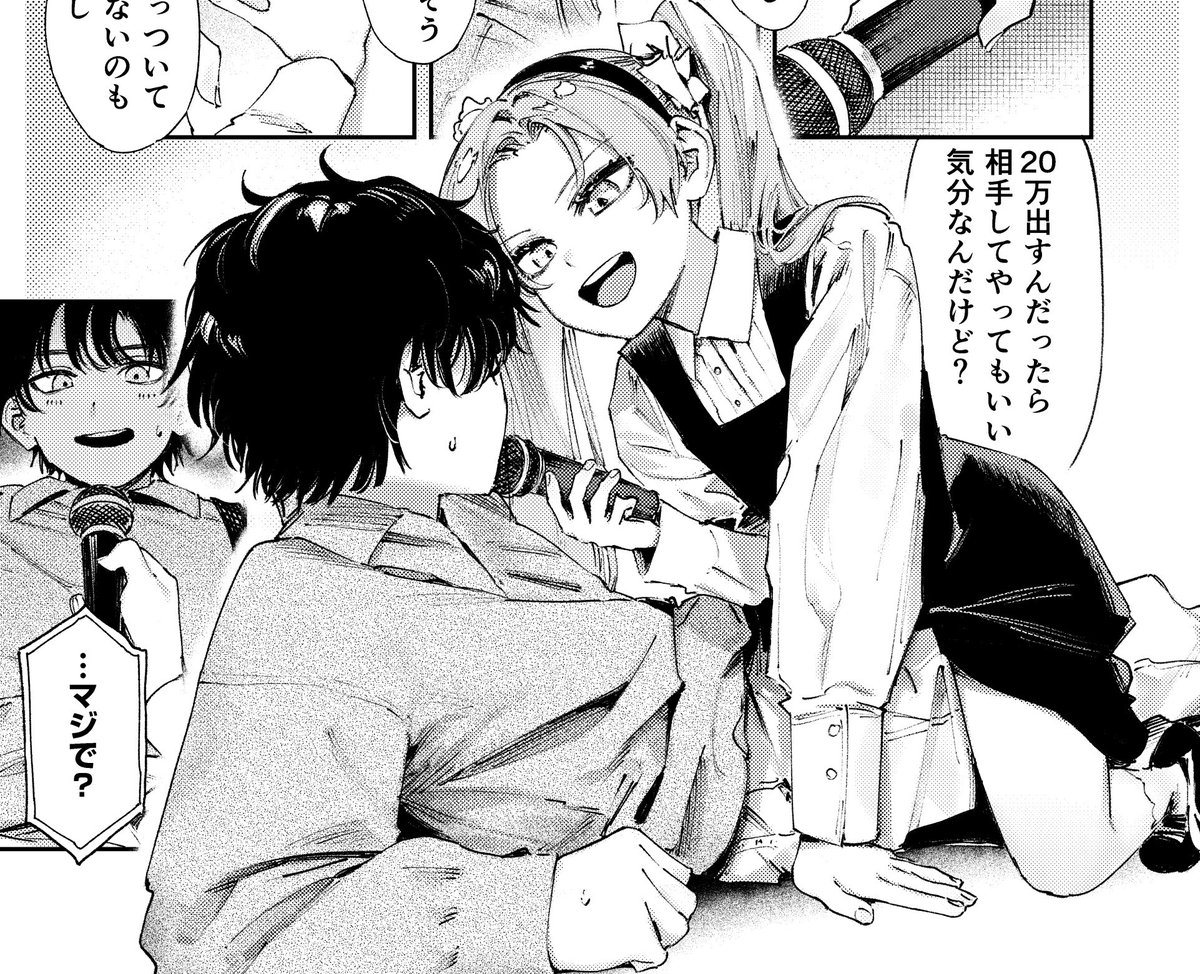 今LOで描いてる漫画

20万出しますか?

▶︎はい
   いいえ 