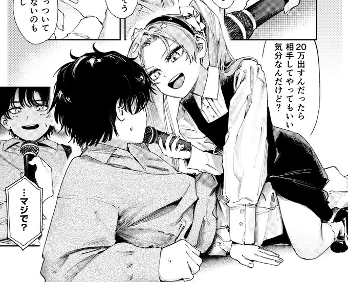 今LOで描いてる漫画

20万出しますか?

▶︎はい
   いいえ 