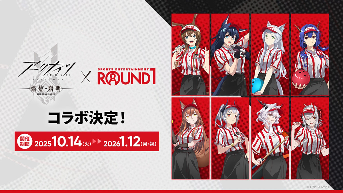 アークナイツ」ラウンドワンコラボが10月14日より開催決定 6周年記念