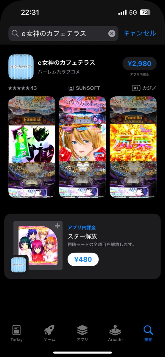 もうあるやん
3kで遊べるなら全然課金するわ