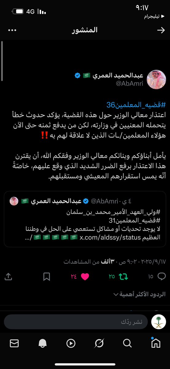YF00YF's tweet image. #قضيه_المعلمين57