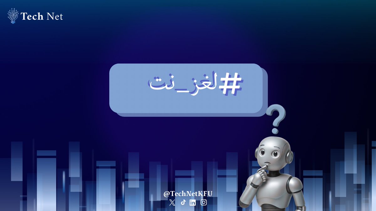 TechNetKFU's tweet image. #لغز_نت انطلقنا! 🚀
اكتبو إجاباتكم هنا و شاركونا صوركم ! 
و خلونا نشوف مين عنده أسرع و ادق إجابة 🤔