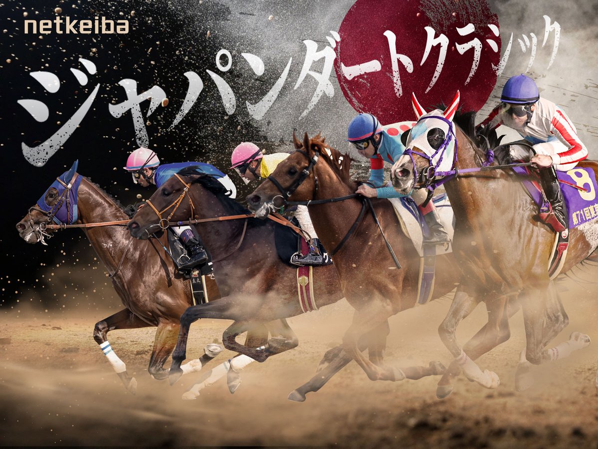 netkeiba's tweet photo. 【#ジャパンダートクラシック】
自然体のまま初代三冠の栄誉に挑む
⑮ナチュラルライズ

砂の本場が生んだ血脈が花咲かす時
⑬ルクソールカフェ

赤土の王者が決めるリターンエース
⑧クレーキング

疾風迅雷、今宵も勇気の雷鳴を呼べ
⑤ナルカミ
https://t.co/w6MWFSxptS https://t.co/sONg9iR932