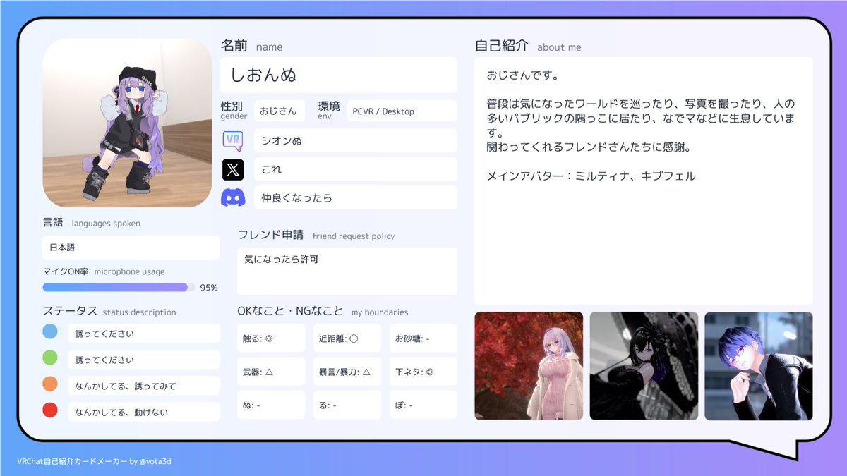 VRしおんぬ tweet media