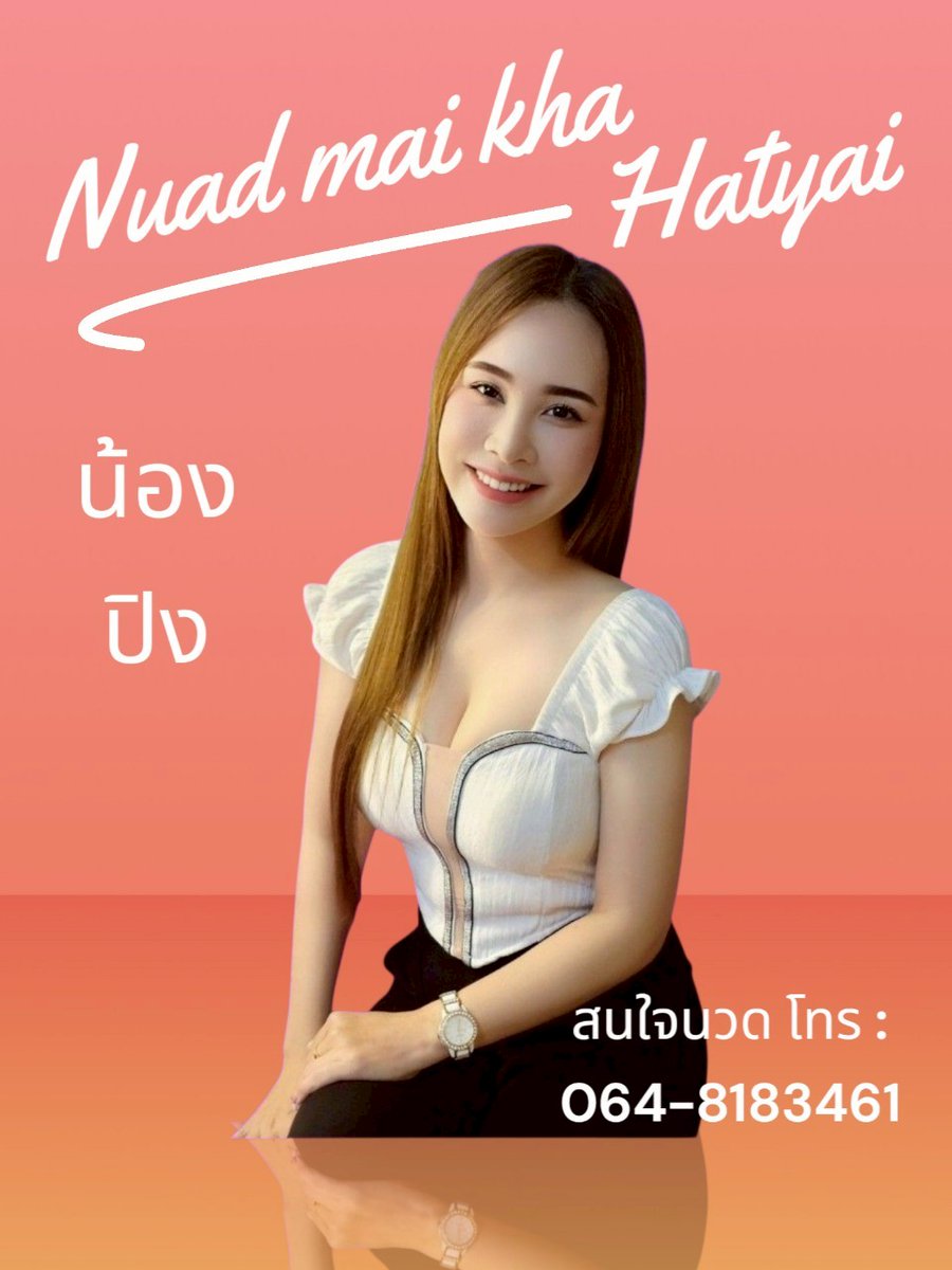 Anny แอนนี่นวดหาดใหญ่ (@Annyhy56) / Posts / X