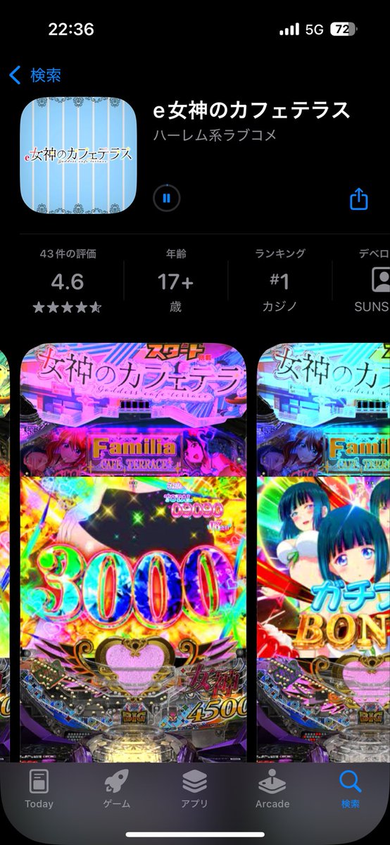 はい買いましたー