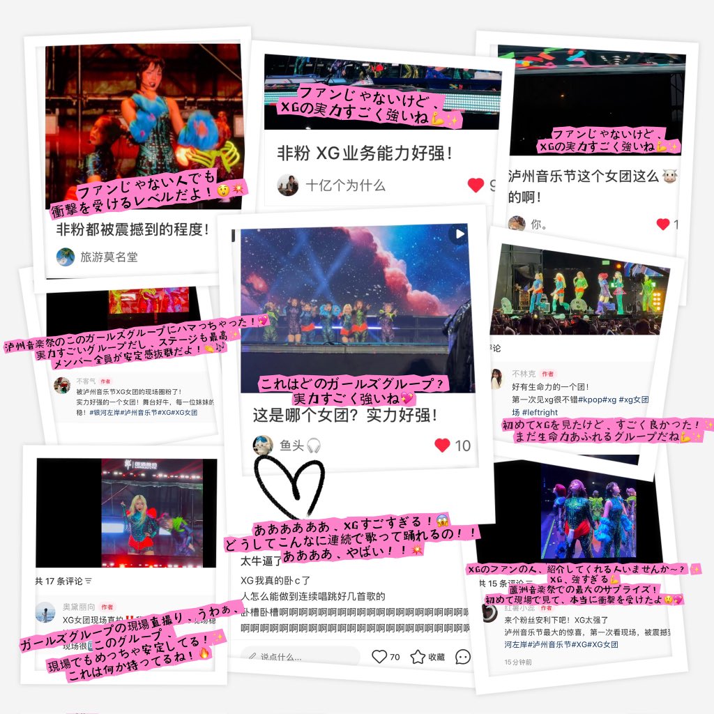 alphaztratra's tweet image. 今夜の音楽祭で可愛い現象発見🥹✨
他のアーティストのファンがXGのパフォ見て、通りすがり→ファンに💖
小紅書で「ファンになったよ〜」って投稿見てほっこり🥰
XG、実力でどんどん新しいファン増えてるね👀✨

#XG
#XG_LUZHOU_GALAXY_2025