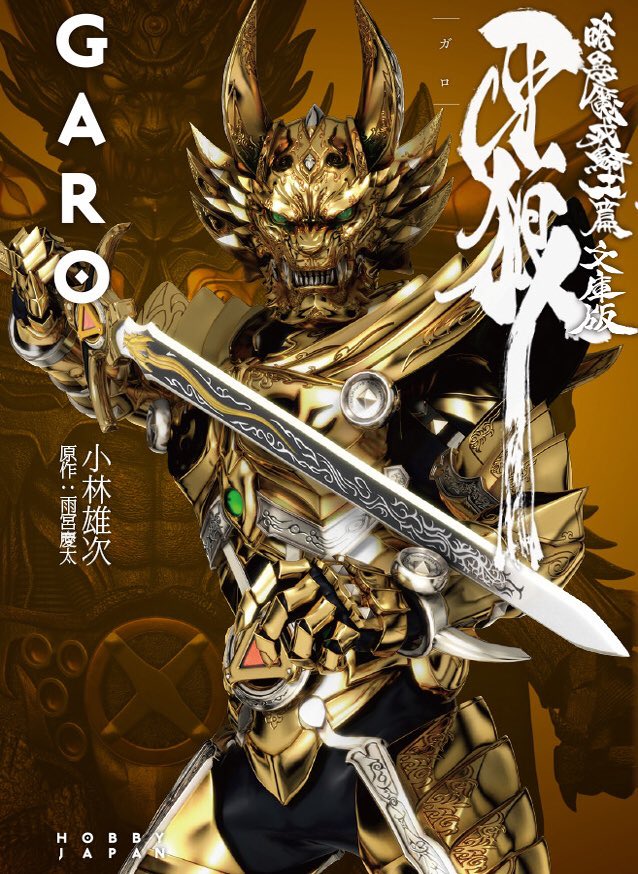 GARO♓️プロフ必読❗️ 小林 雄次 on X