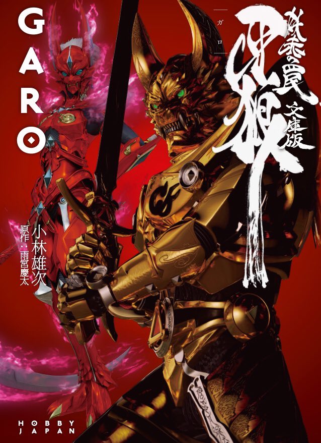 GARO♓️プロフ必読❗️ 小林 雄次 on X
