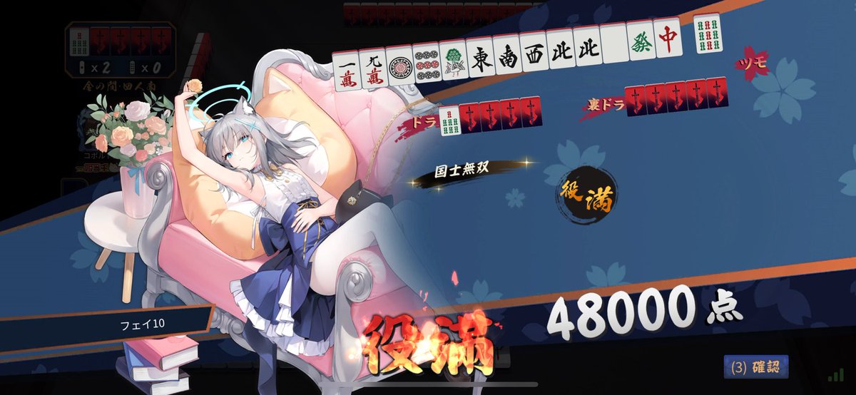 🀇🀏🀙🀡🀐🀘🀀🀁🀂🀃🀅🀆🀄 🀇
きちゃー!!
