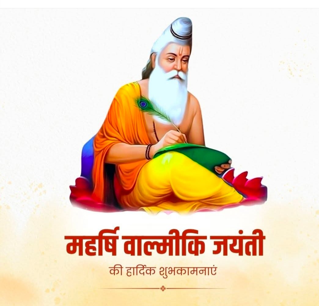 ashiwal_suresh's tweet image. समस्त देशवासियों को भगवान #वाल्मीकि_जयंती  की हार्दिक शुभकामनाएं।भगवान वाल्मीकि जी ने रामायण जैसी अमर रचना के माध्यम से पूरी मानवता को सत्य, करुणा और धर्म का संदेश दिया।
उनकी ये महान रचना हमें सिखाती है कि सच्चा जीवन वही है जो सत्य और न्याय के मार्ग पर चलता है।