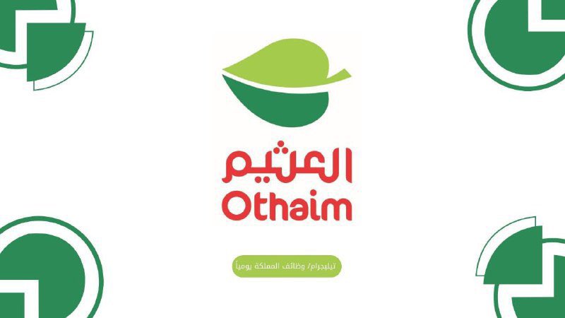 (🔴) وظائف شاغرة لدى #أسواق_العثيم بالرياض (#للجنسين):

⭐ (محاسب مبيعات - بائع أقسام طازجة).
▪️ لحملة الثانوية العامة فأعلى بجميع فروع الرياض.
✅ رواتب مجزية، تأمين طبي شامل، فرص تدريب، يومان راحة.

↩ للتقديم (t.me/kingdomjobss/2…)
#وظائف #وظائف_الرياض #وظائف_شاغرة #وظيفة