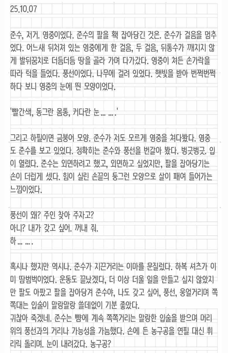 27314_'s tweet image. 준빵 두고 오지 못한 것 4

갑자기 보고 싶어져서 진짜 내일 쓸 의지까지 끌어다 씀