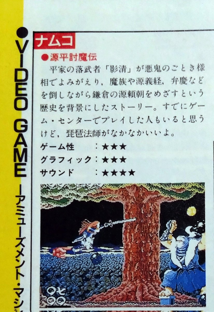 思い出のゲームたち。 思い出のゲームたち。 思い出のゲームたち。 Top 5: ZX81 Role