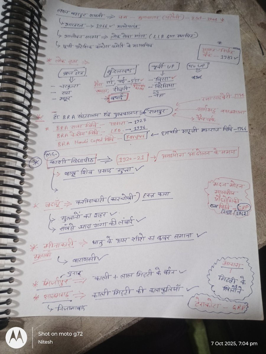 Niteshvishva's tweet image. नोट्स सज रहा है, 20 प्रश्नों का जवाब मुंहतोड़ तरीके से दिया जाएगा।

#UPSpecial 😎😀
#UPSSSC 
#UPPSC